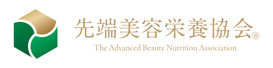 一般社団法人先端美容栄養協会
